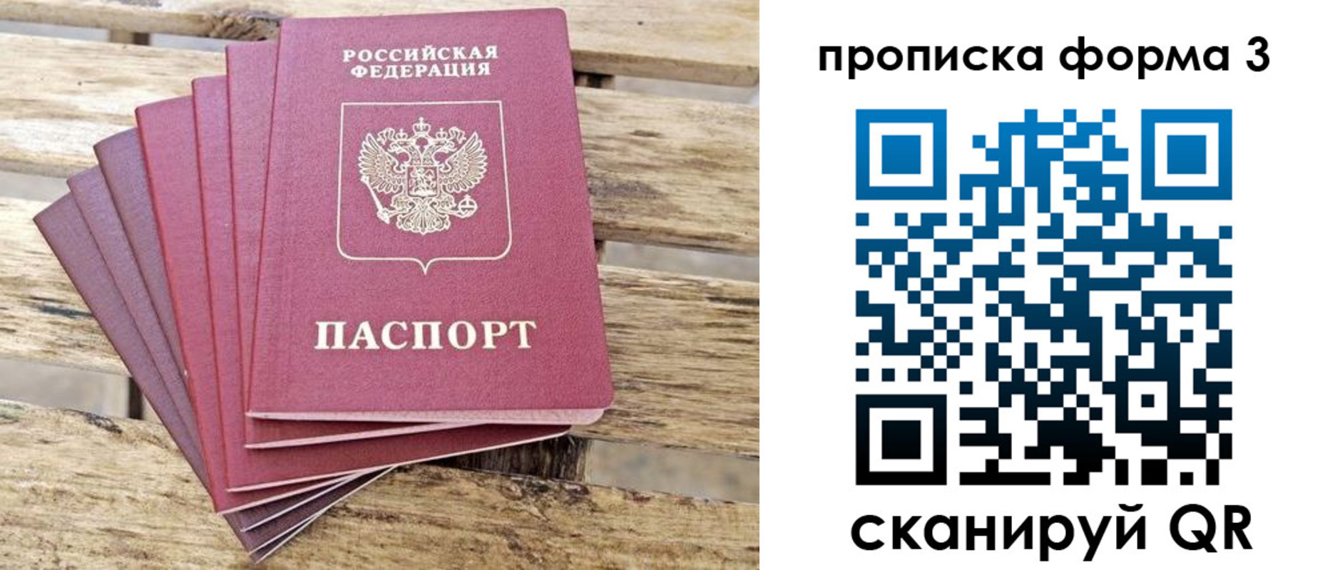 прописка от собственника в Выксе