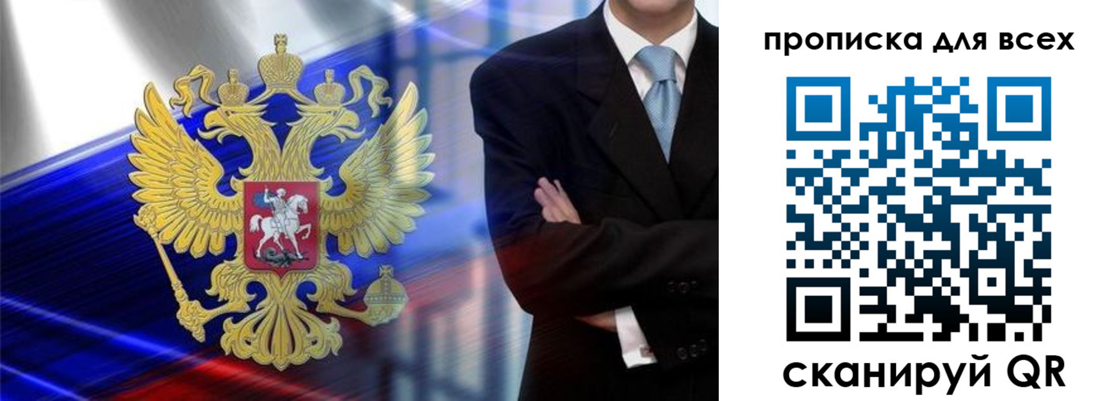 временная прописка в Выксе