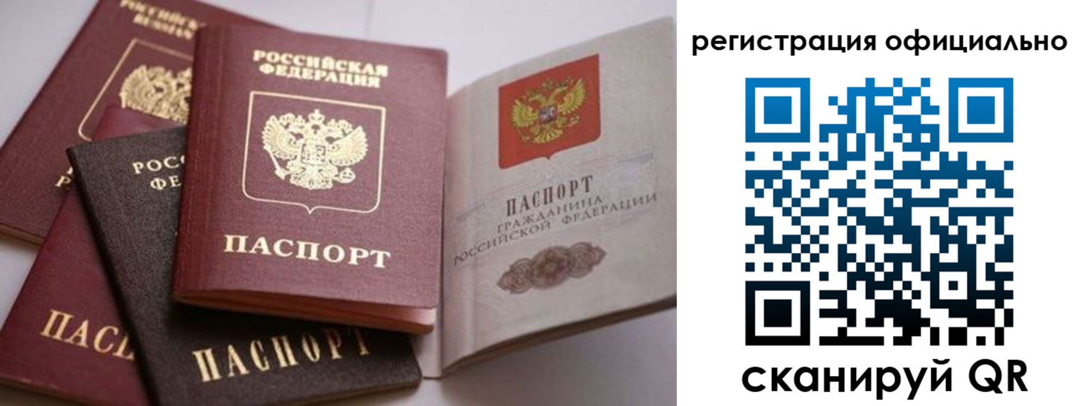 временная регистрация купить в Выксе