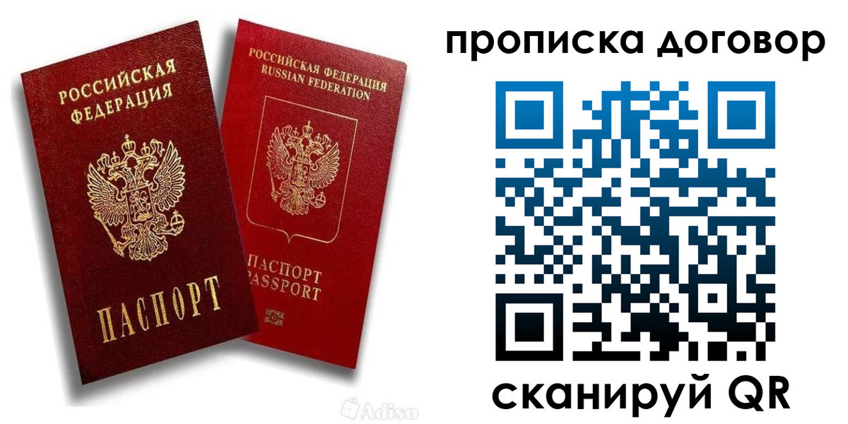 временная регистрация гарантия в Выксе